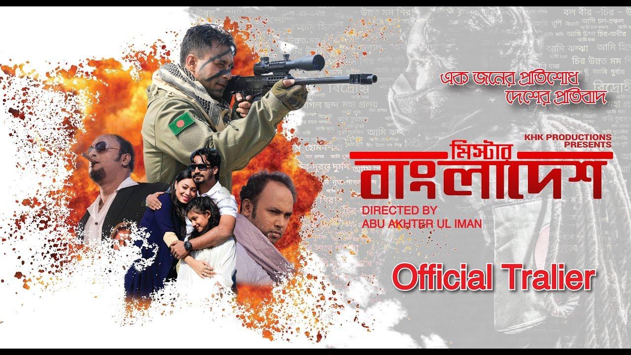 Mr. Bangladesh Trailer