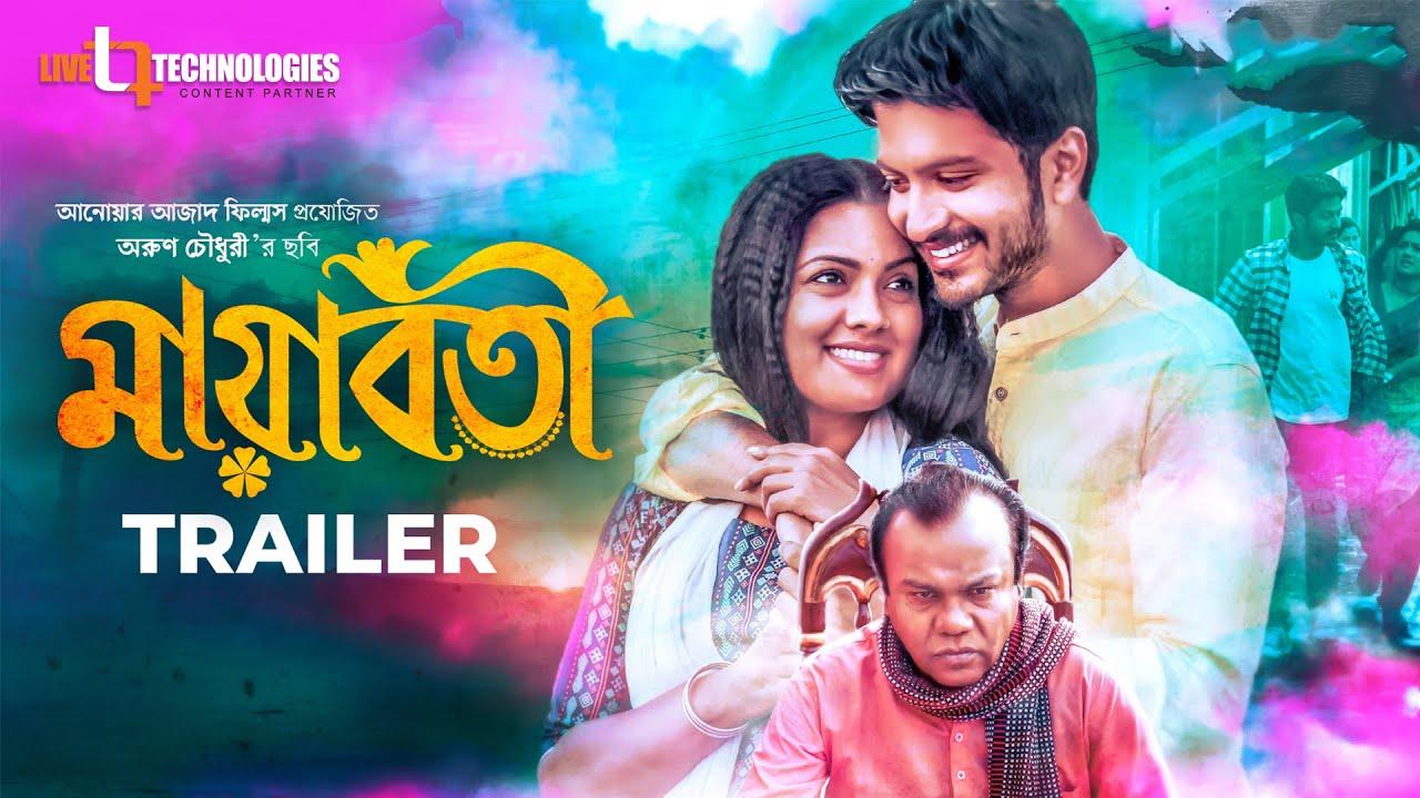 Mayaboti Trailer