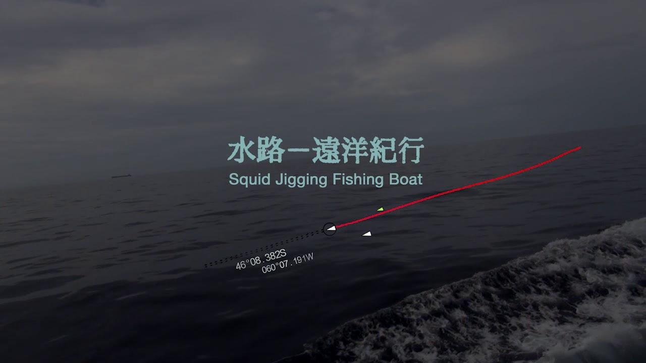 Squid Jigging Fishing Boat Trailer
