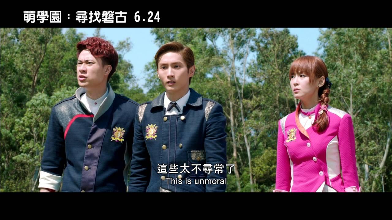 The M Riders Finding Pangu Trailer