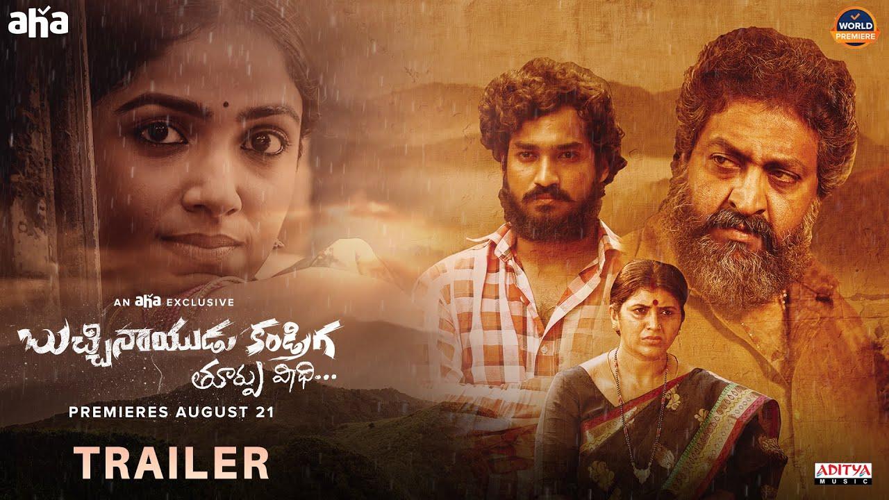 Bucchinaidu Kandriga Trailer