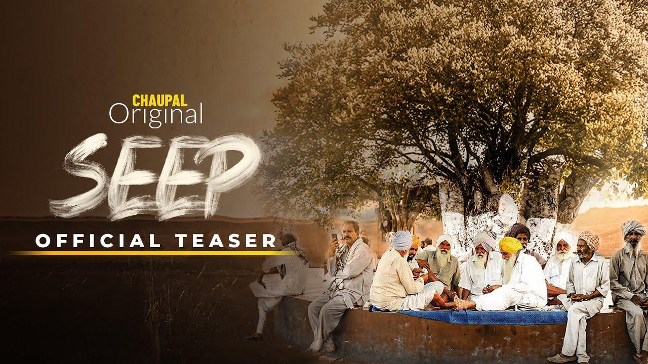 Seep Trailer