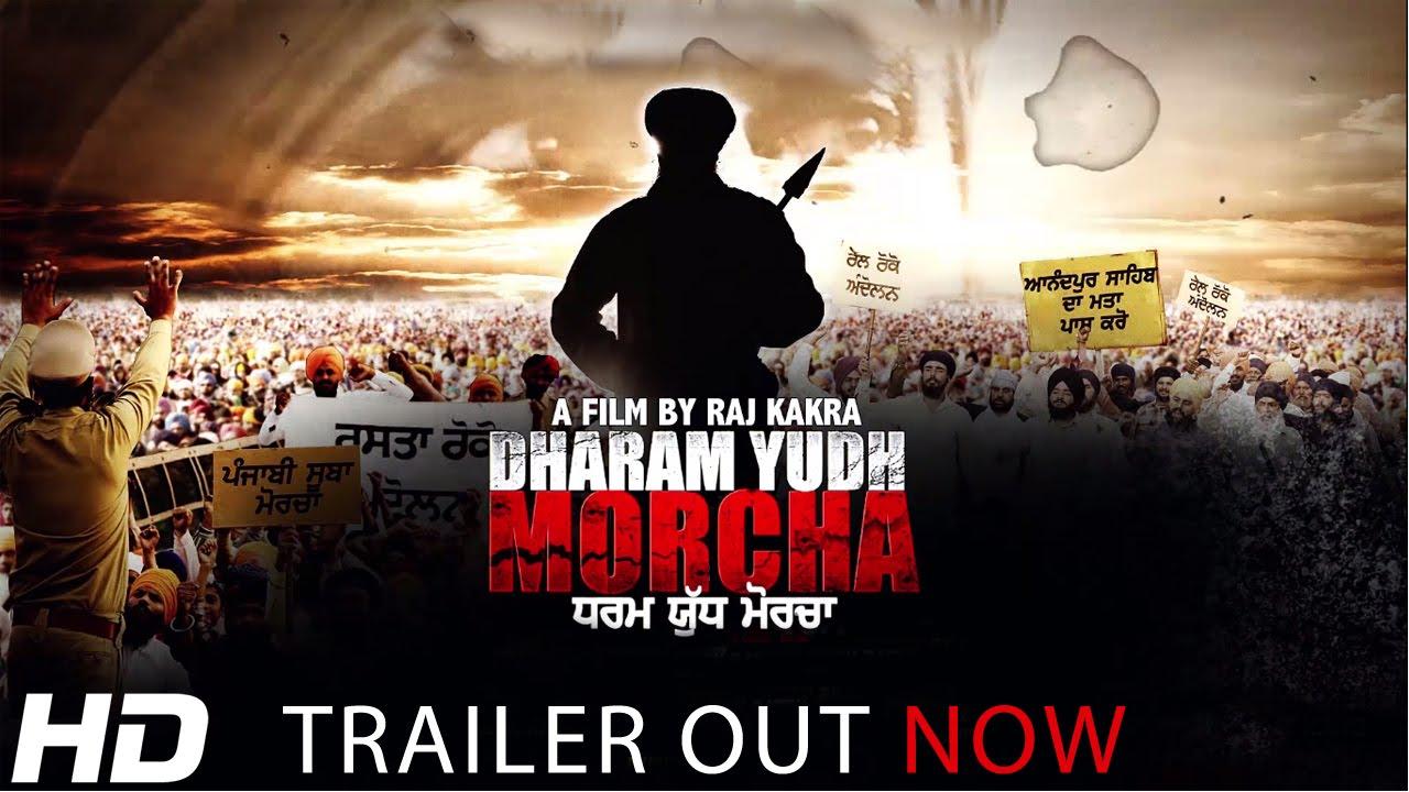 Dharam Yudh Morcha Trailer