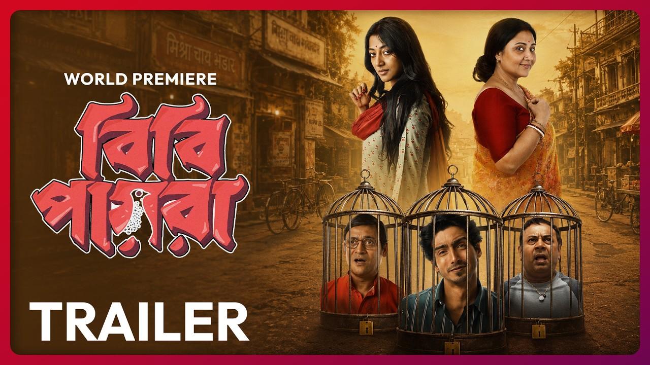 Bibi Payra Trailer