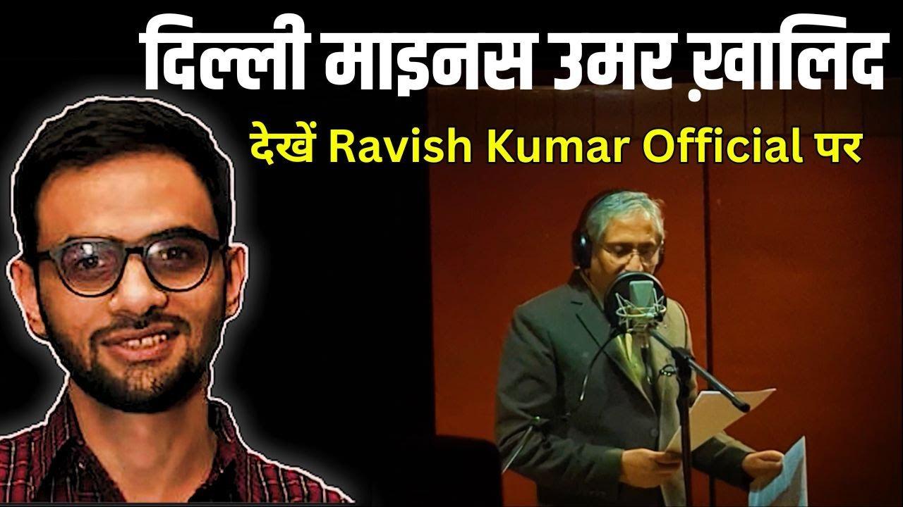 Delhi minus Umar Khalid Trailer