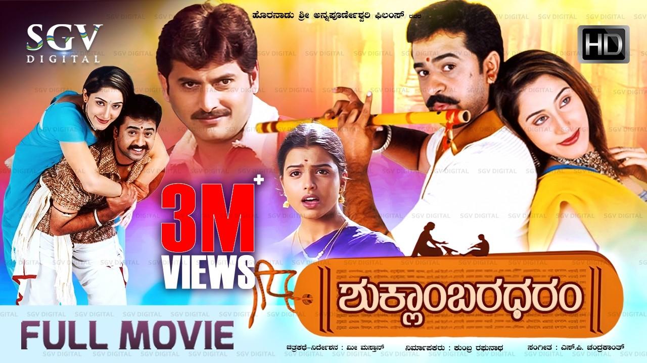 Shuklambaradharam Trailer