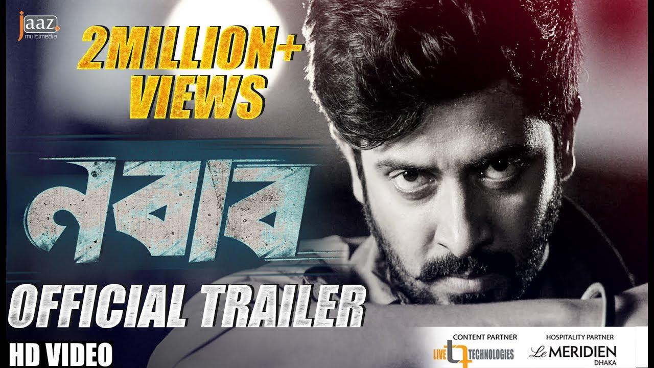 Nabab Trailer