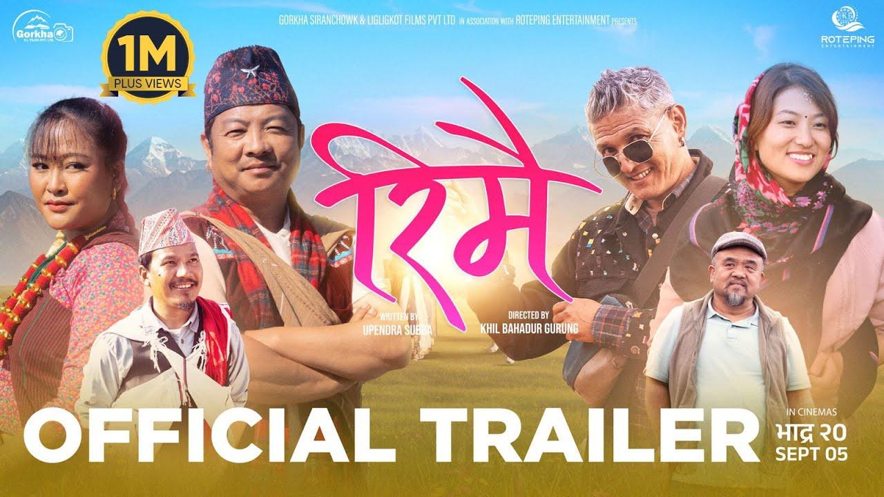 Reemai Trailer