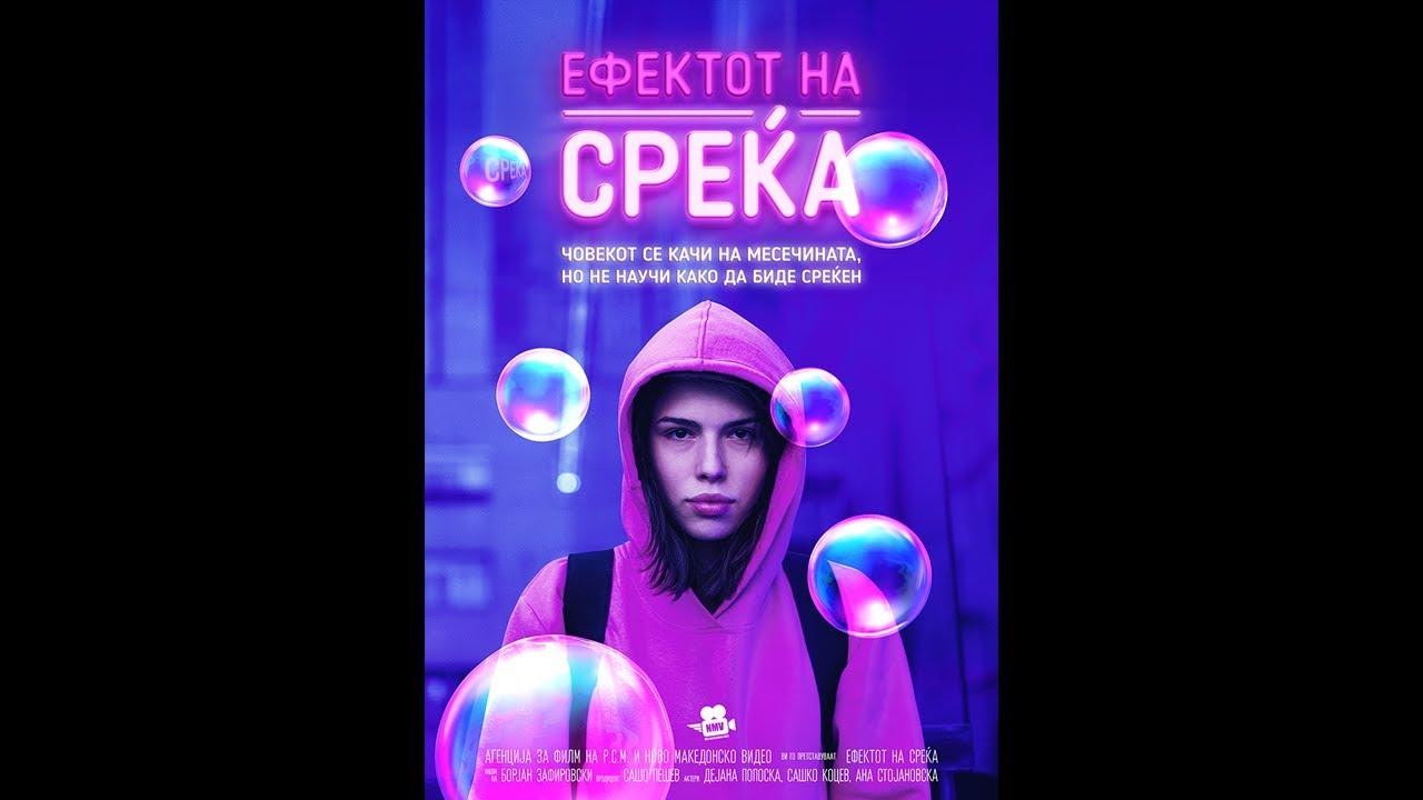 The Happiness Effect Trailer