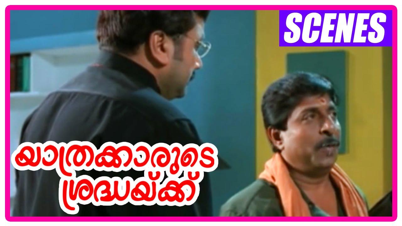 Yathrakarude Sradhakku Trailer