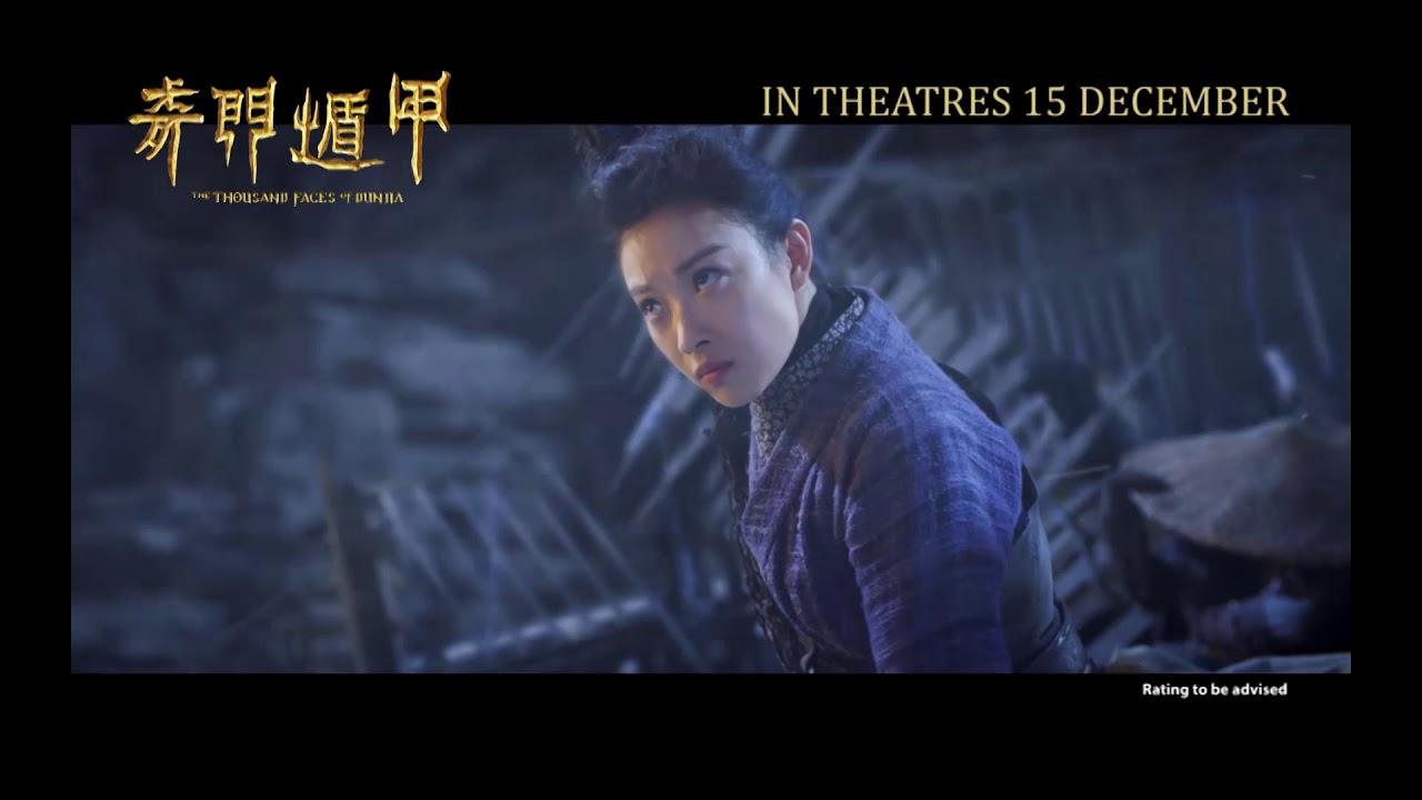 The Thousand Faces of Dunjia Trailer