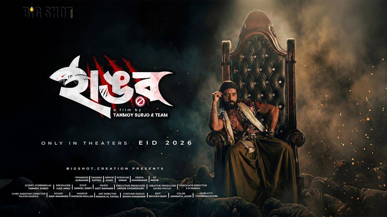 Haangor Trailer