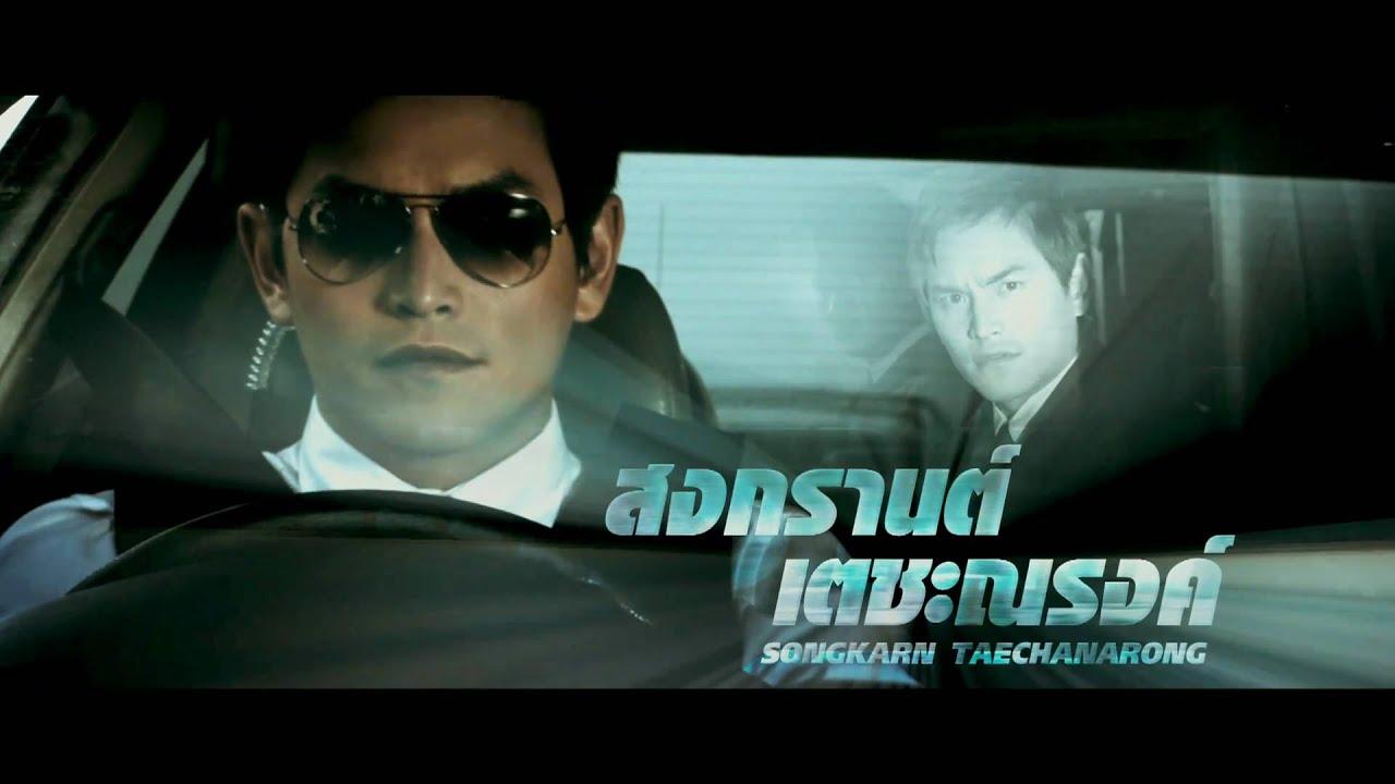 My Best Bodyguard Trailer