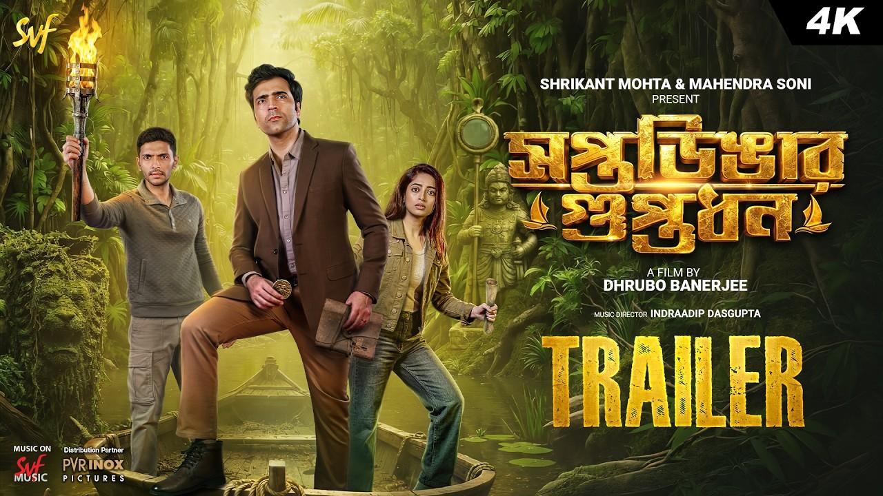 Saptadingar Guptodhon Trailer