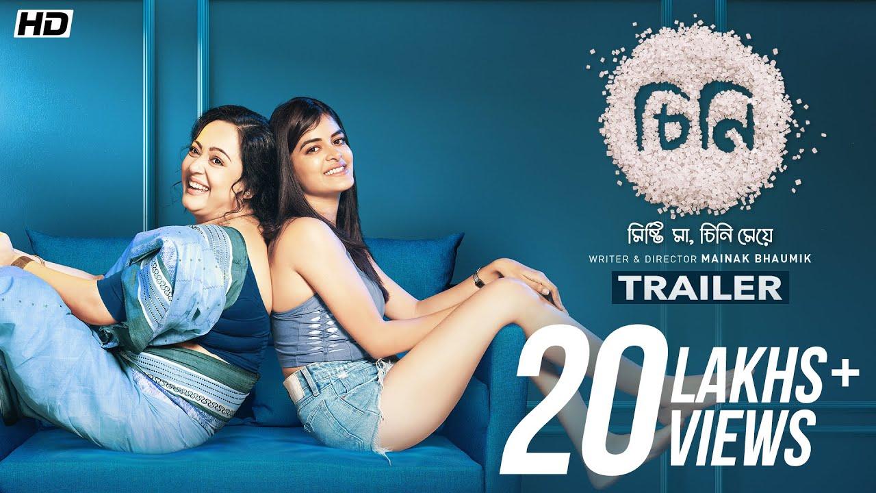 Cheeni Trailer