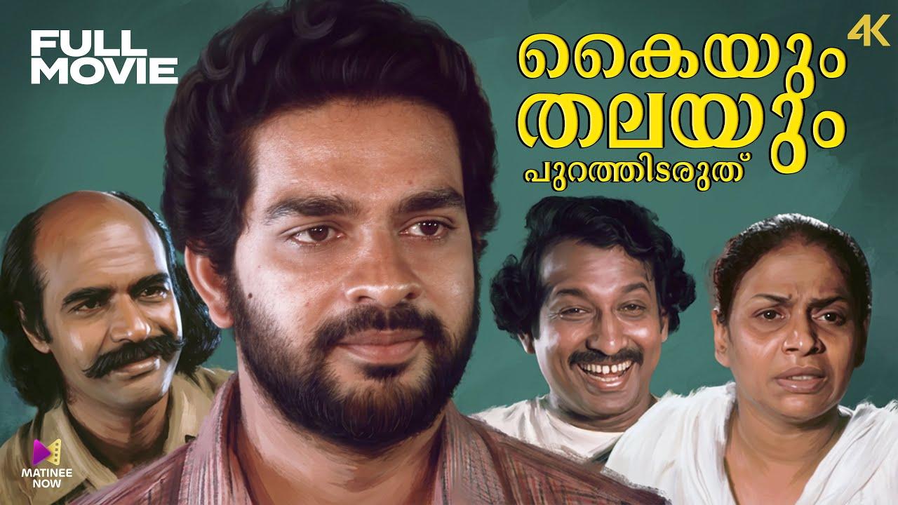 Kaiyum Thalayum Purathidaruthu Trailer