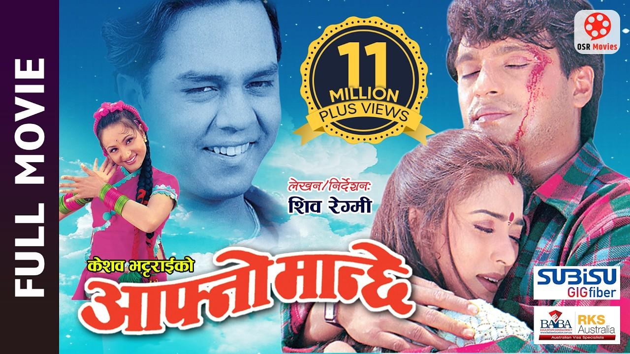 Aafno Manchhe Trailer