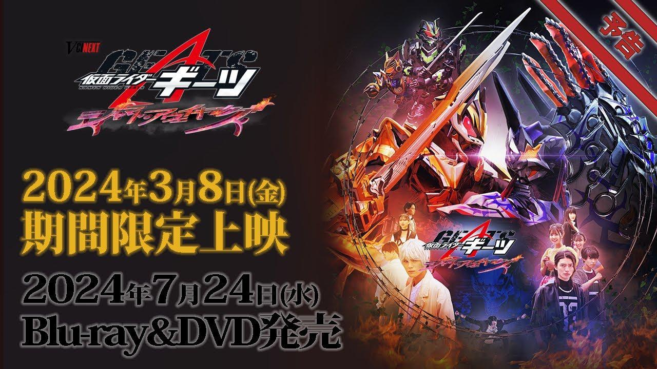 Kamen Rider Geats: Jyamato Awaking Trailer