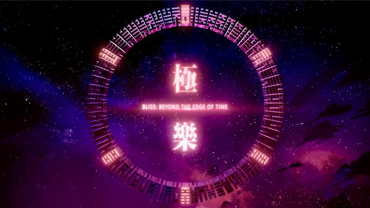 Bliss: Beyond the Edge of Time Trailer