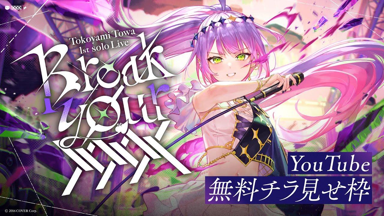 Tokoyami Towa 1st Solo Live - "Break Your xxx" Trailer