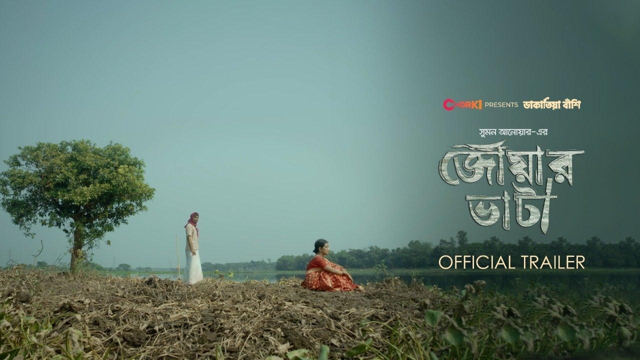 Joar Bhata Trailer