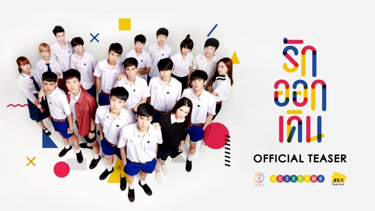 Make It Right Trailer
