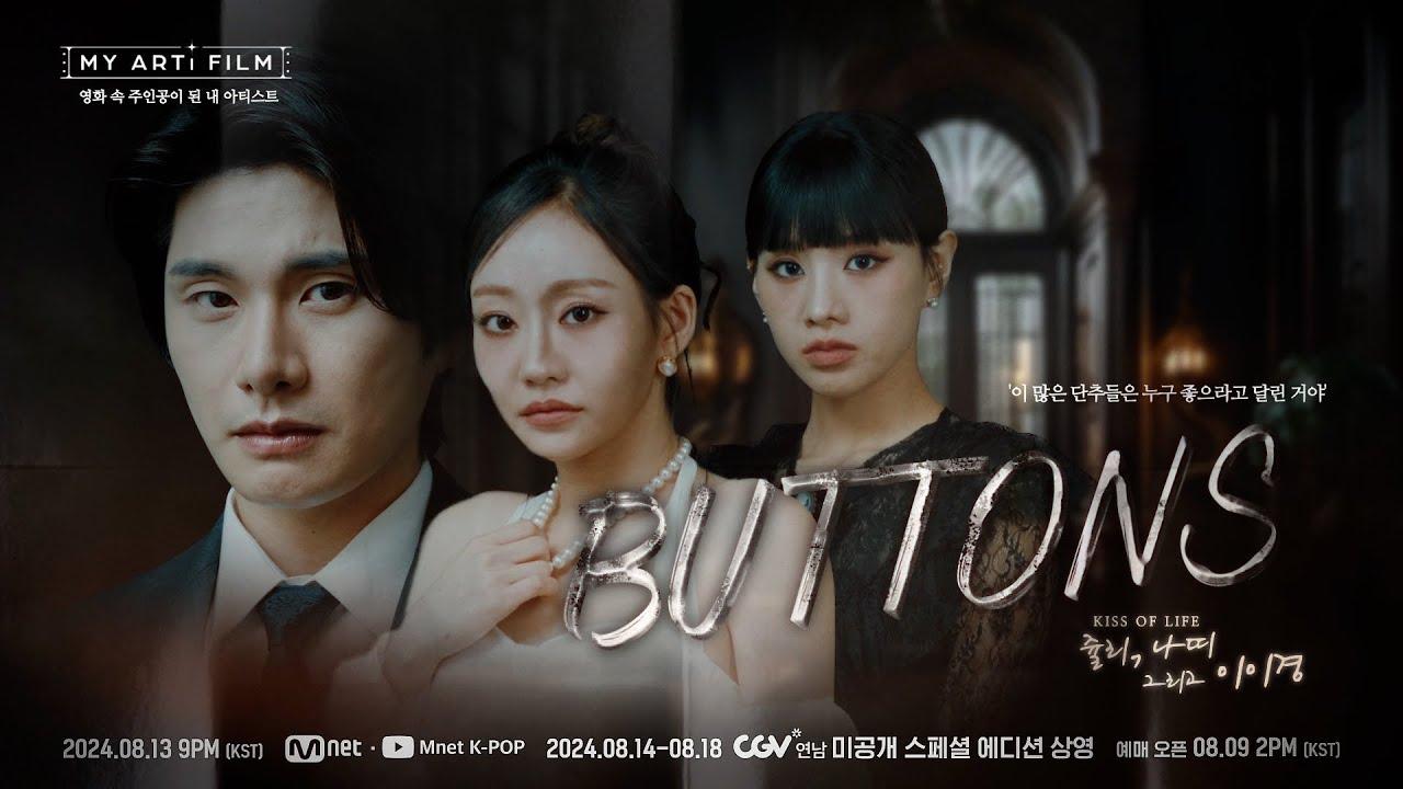 BUTTONS Trailer