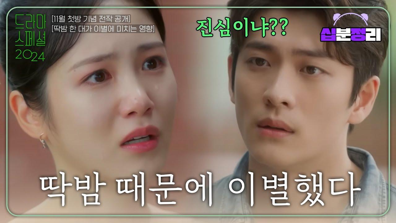 A Moment of Romance Trailer