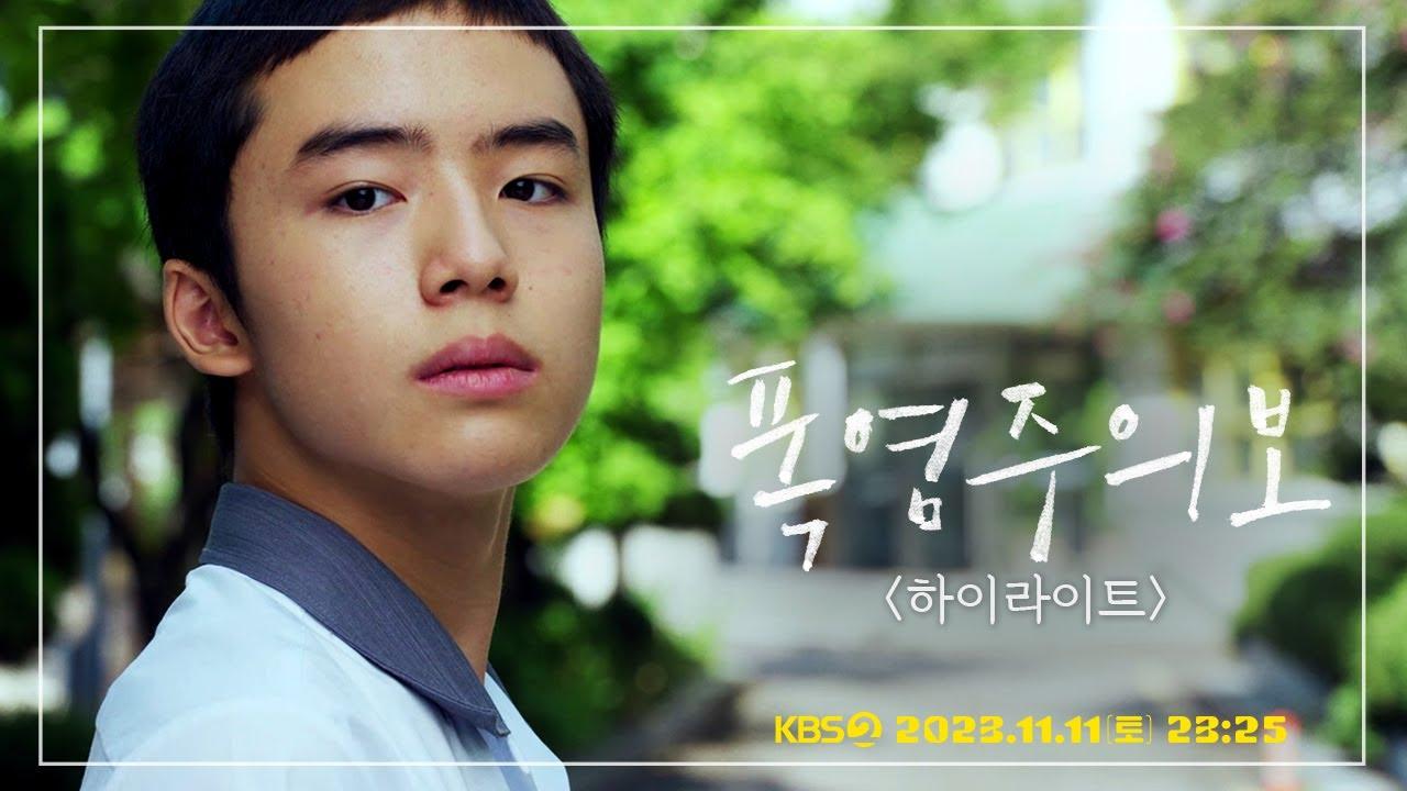 Dog Days of Summer Trailer