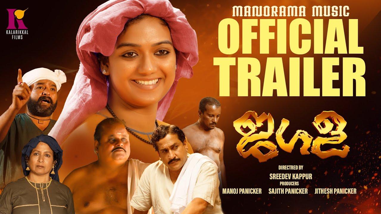 Jagala Trailer