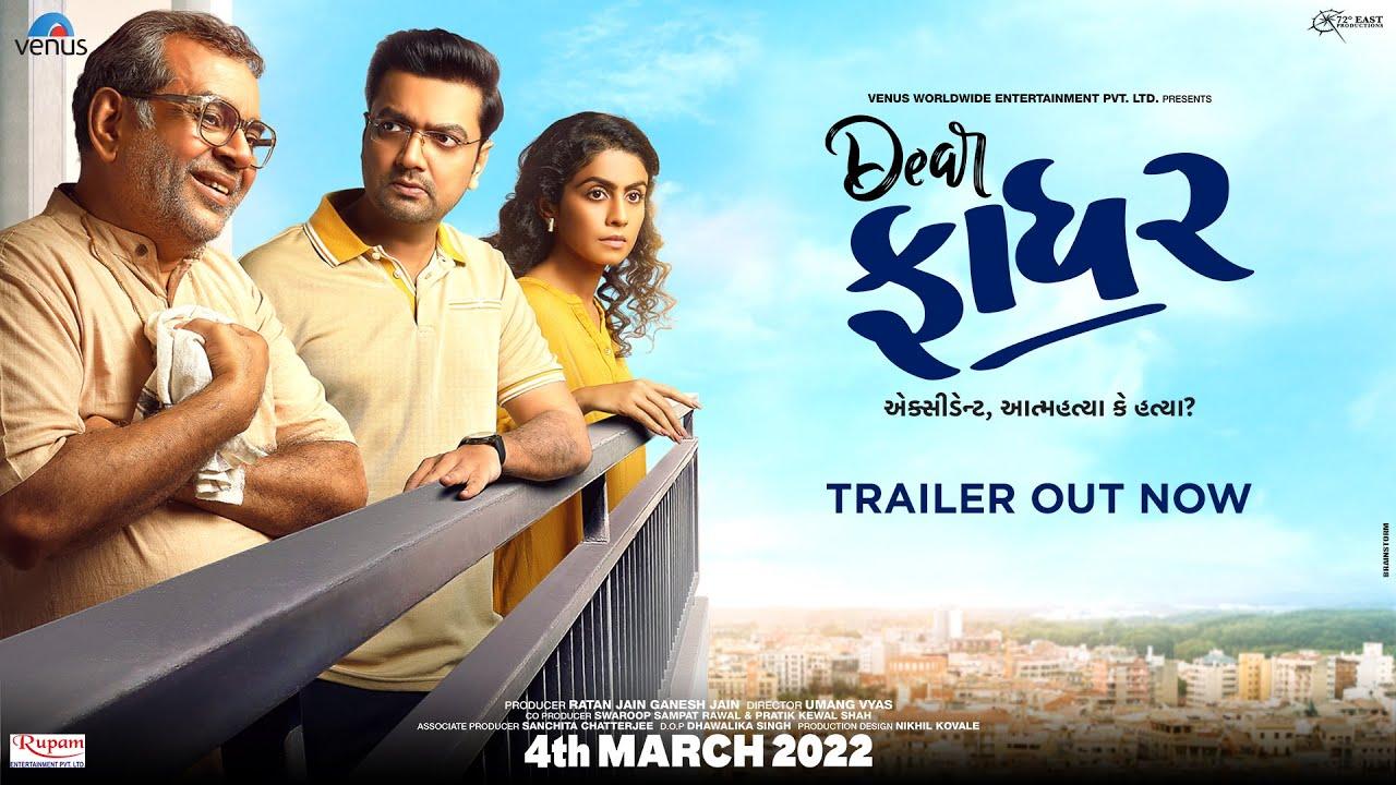 Dear Father Trailer