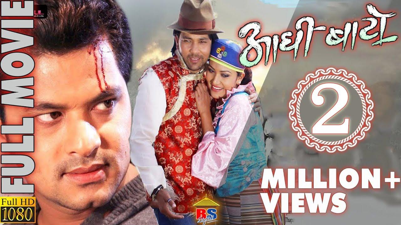 Aadhi Bato Trailer