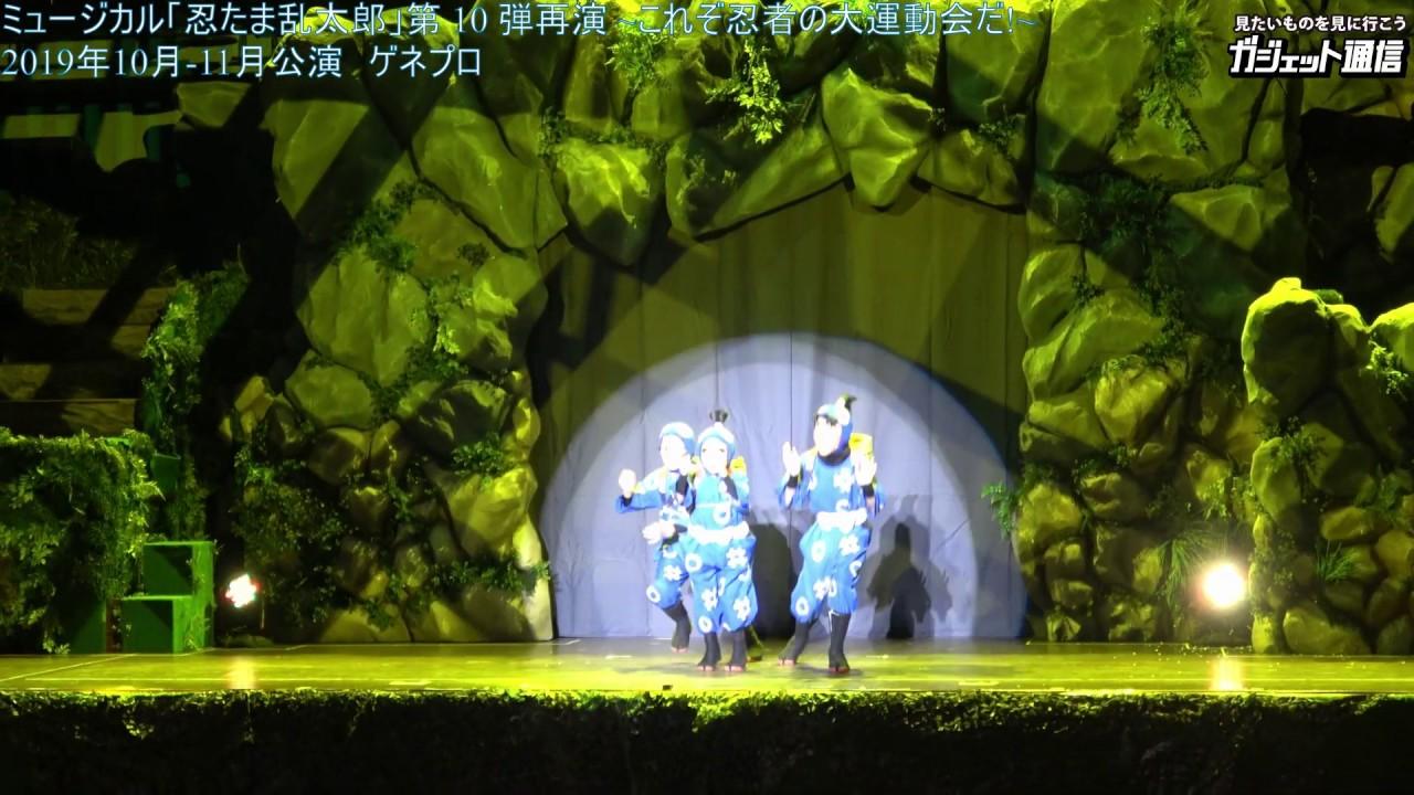 Nintama Rantarou 10th Musical: ~This is The Ninja's Big Sports Event!~ Trailer