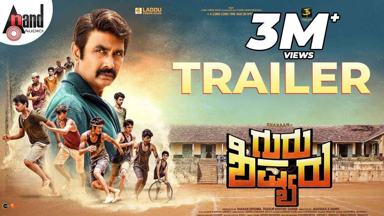 Guru Shishyaru Trailer