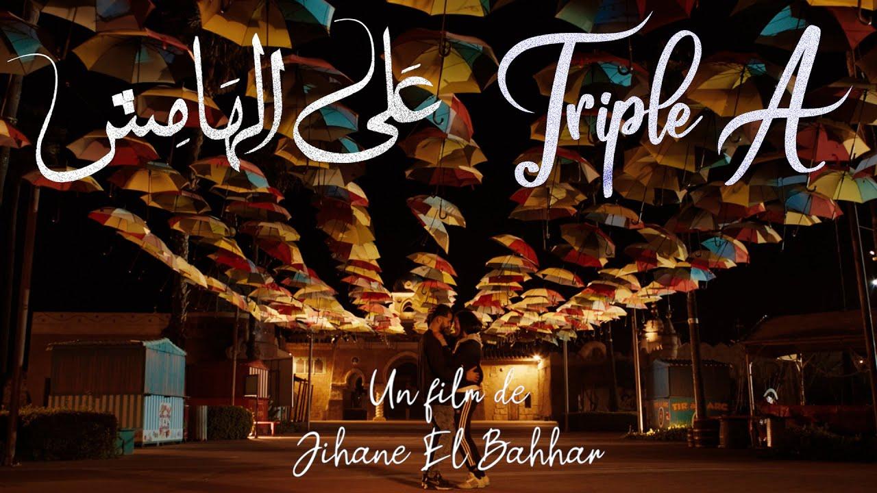 Triple A Trailer