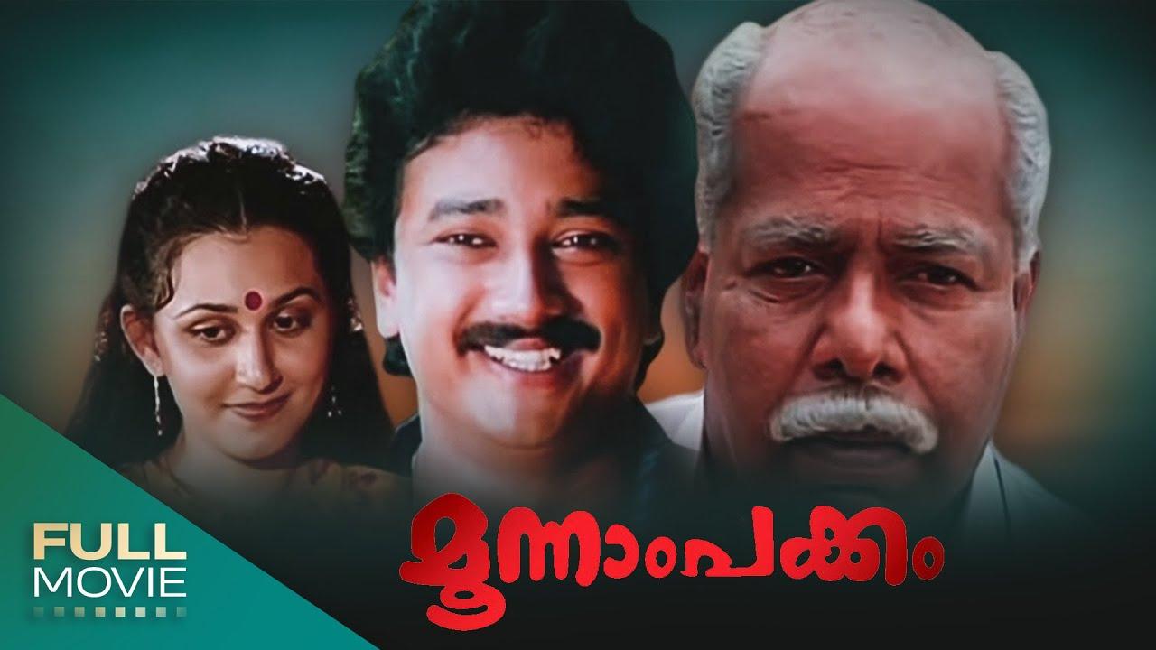 Moonnam Pakkam Trailer