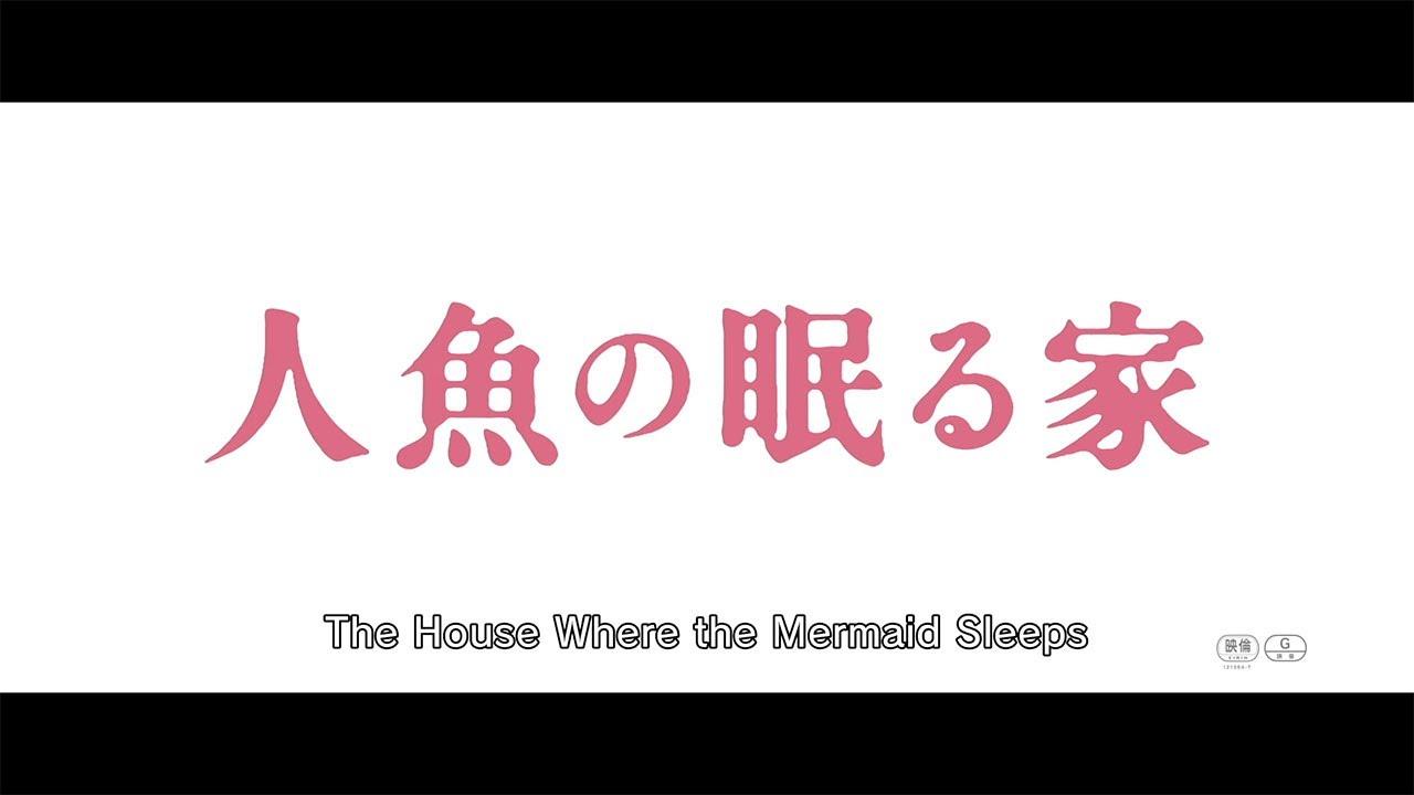 The House Where the Mermaid Sleeps Trailer