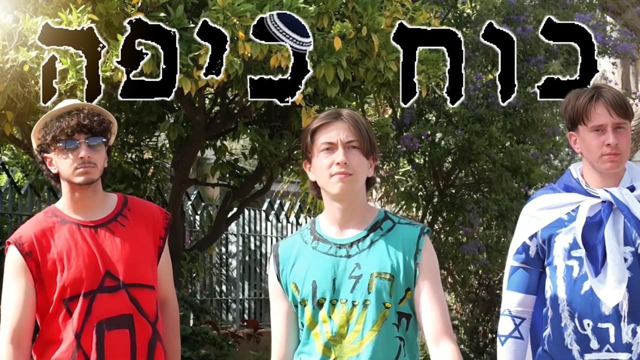 Kippah Power Trailer
