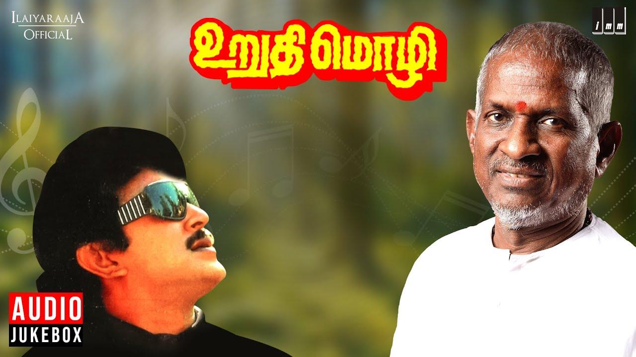 Urudhi Mozhi Trailer