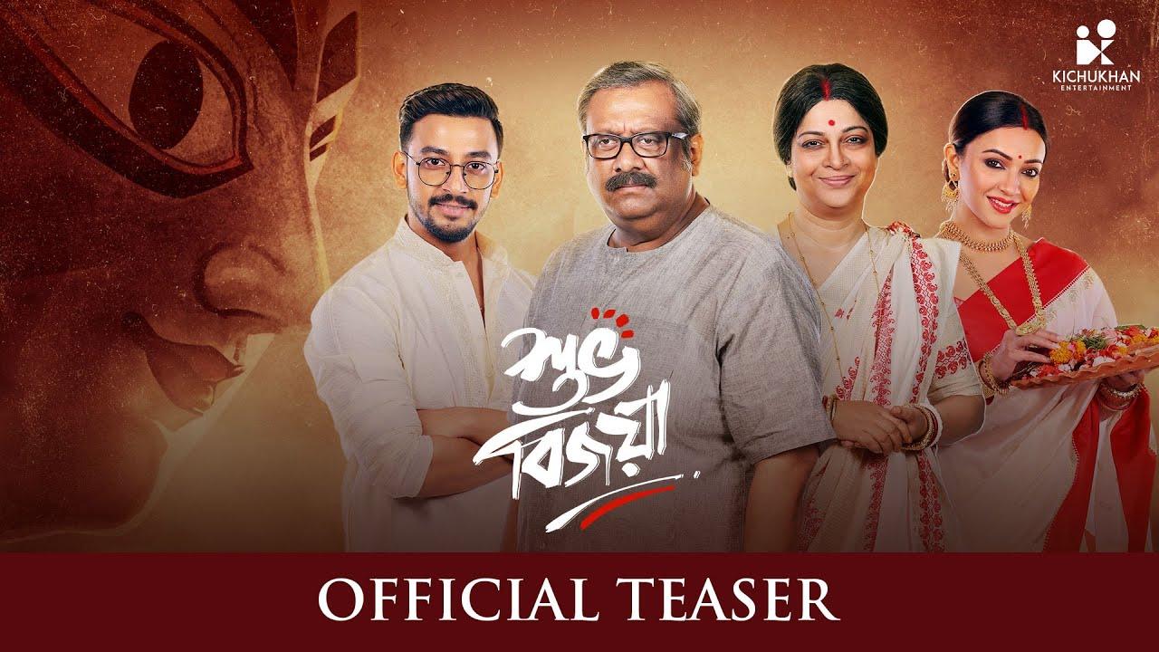 Subho Bijoya Trailer