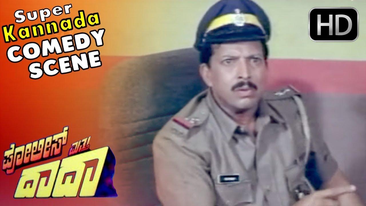 Police Matthu Dada Trailer