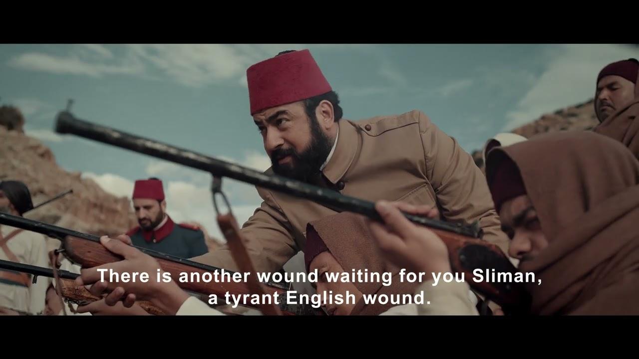 Al-Barouni Trailer