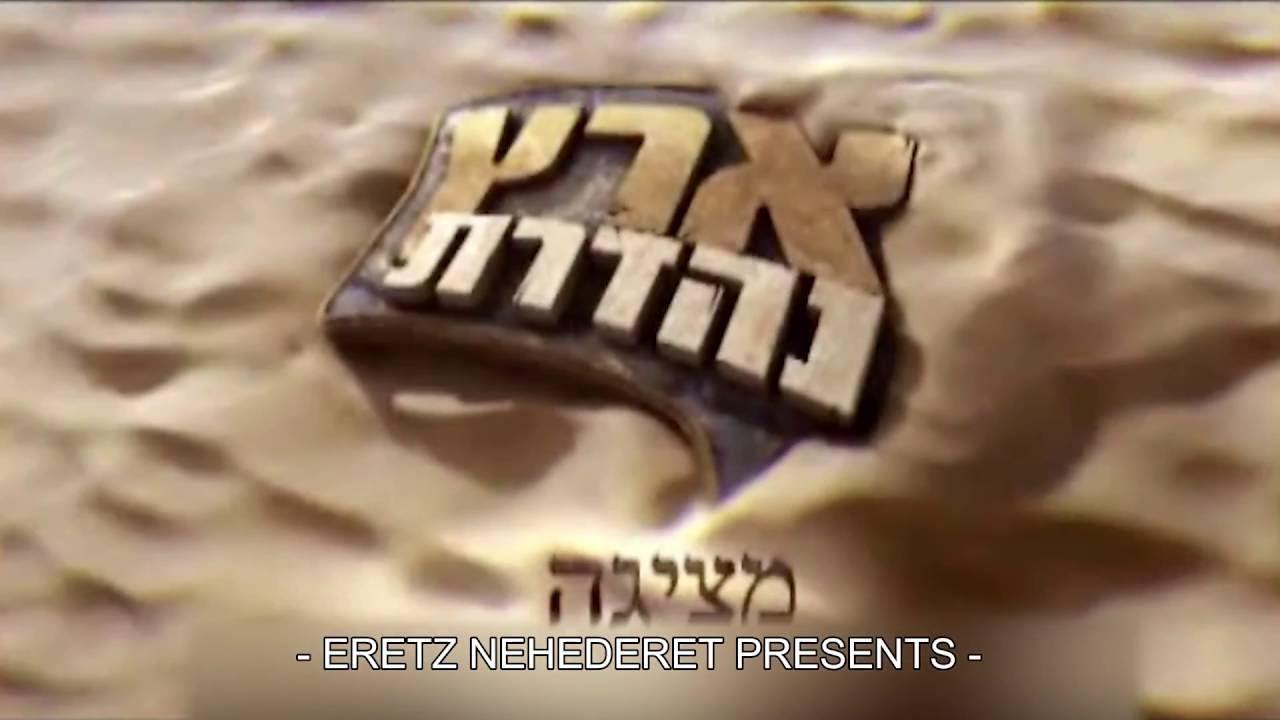 This Is Sodom Trailer