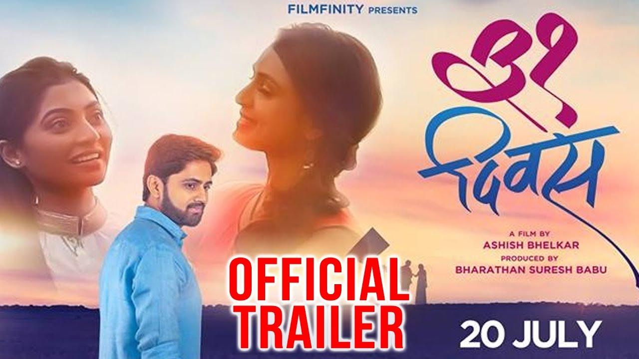 31 Days Trailer