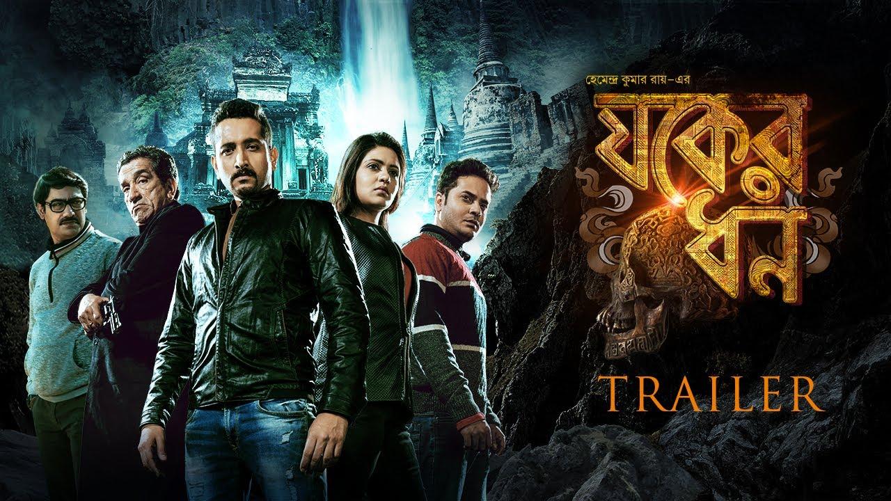Jawker Dhan Trailer