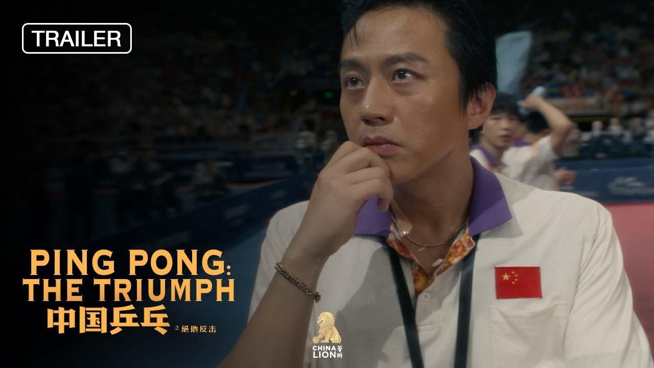 Ping-Pong: The Triumph Trailer