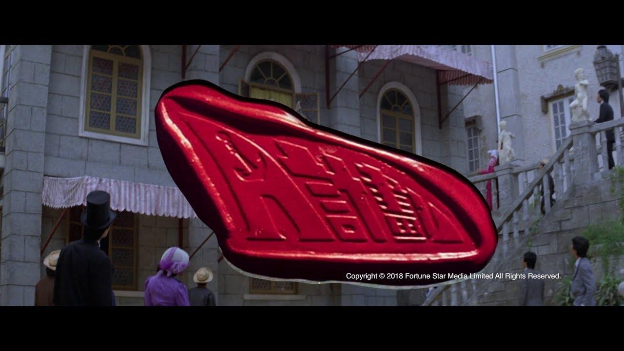 Project A Trailer