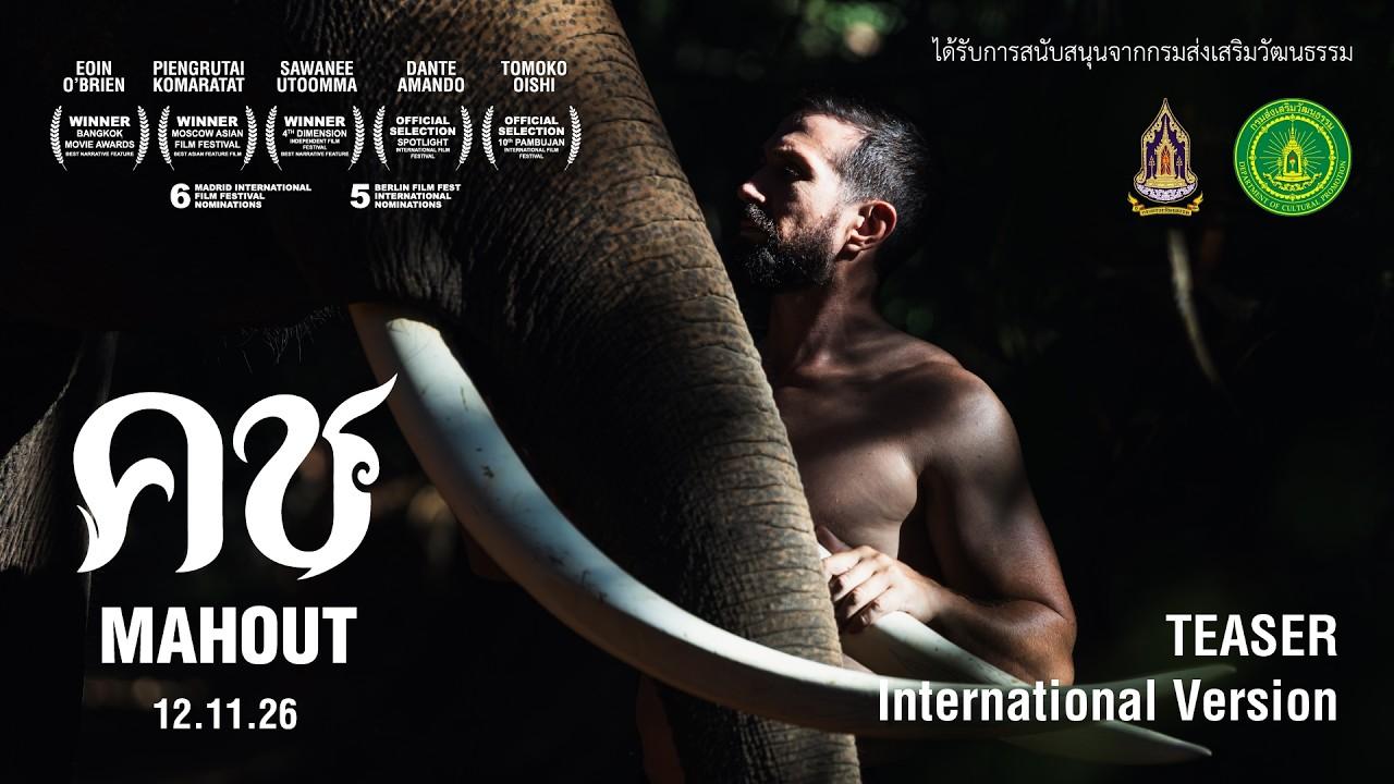 Mahout Trailer