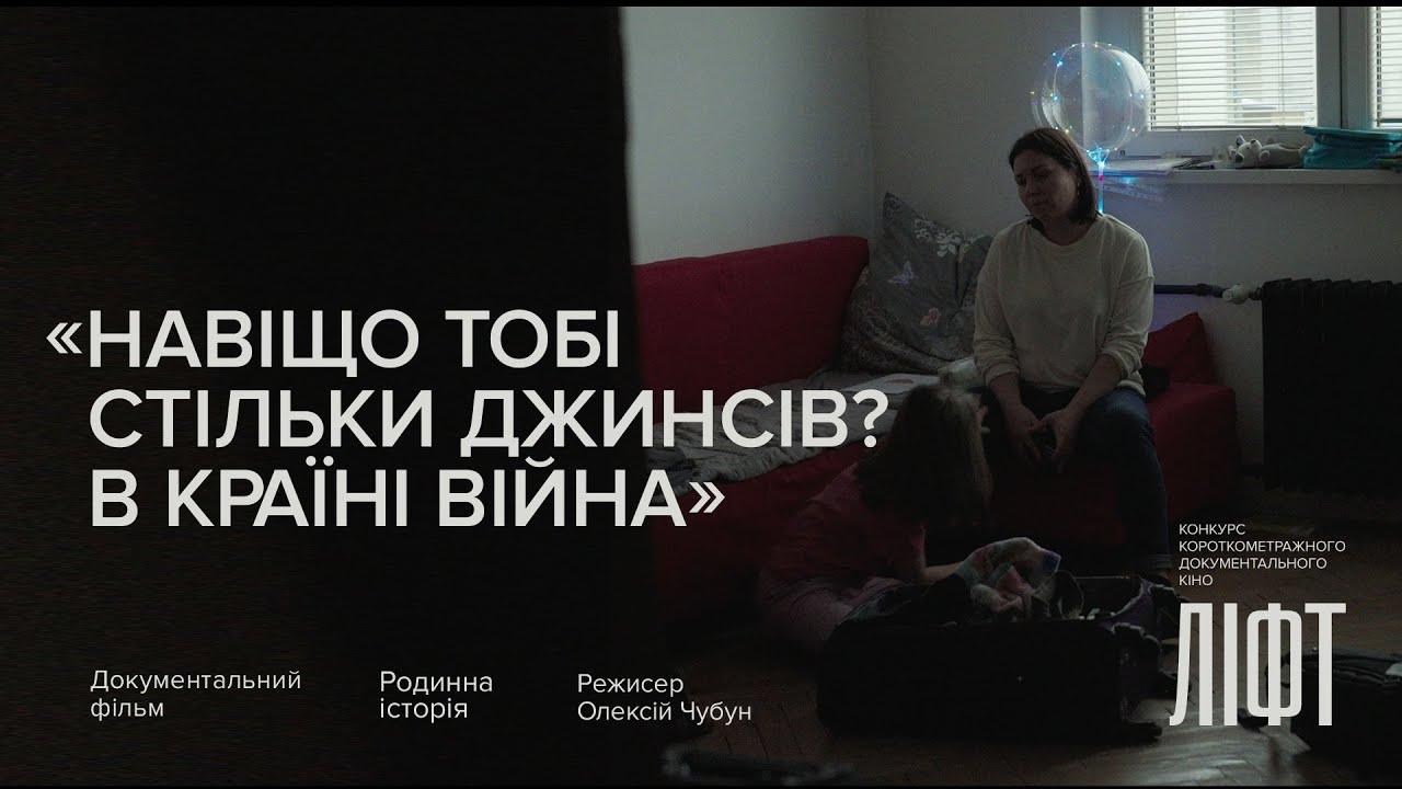 The Family Story Trailer