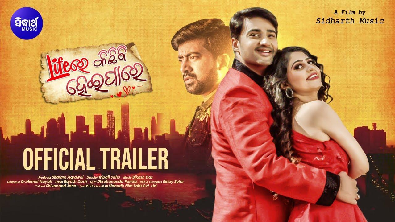 Lifere kichhi bi heipare Trailer